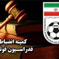 شکایت تراکتور از داور توسط کمیته انضباطی رد شد