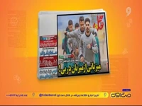 از گربه سیاه اوسمار تا حذف طارمی از جام جهانی