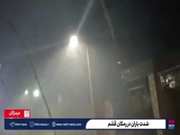 شدت عجیب باران بامدادی در نقاط مختلف هرمزگان