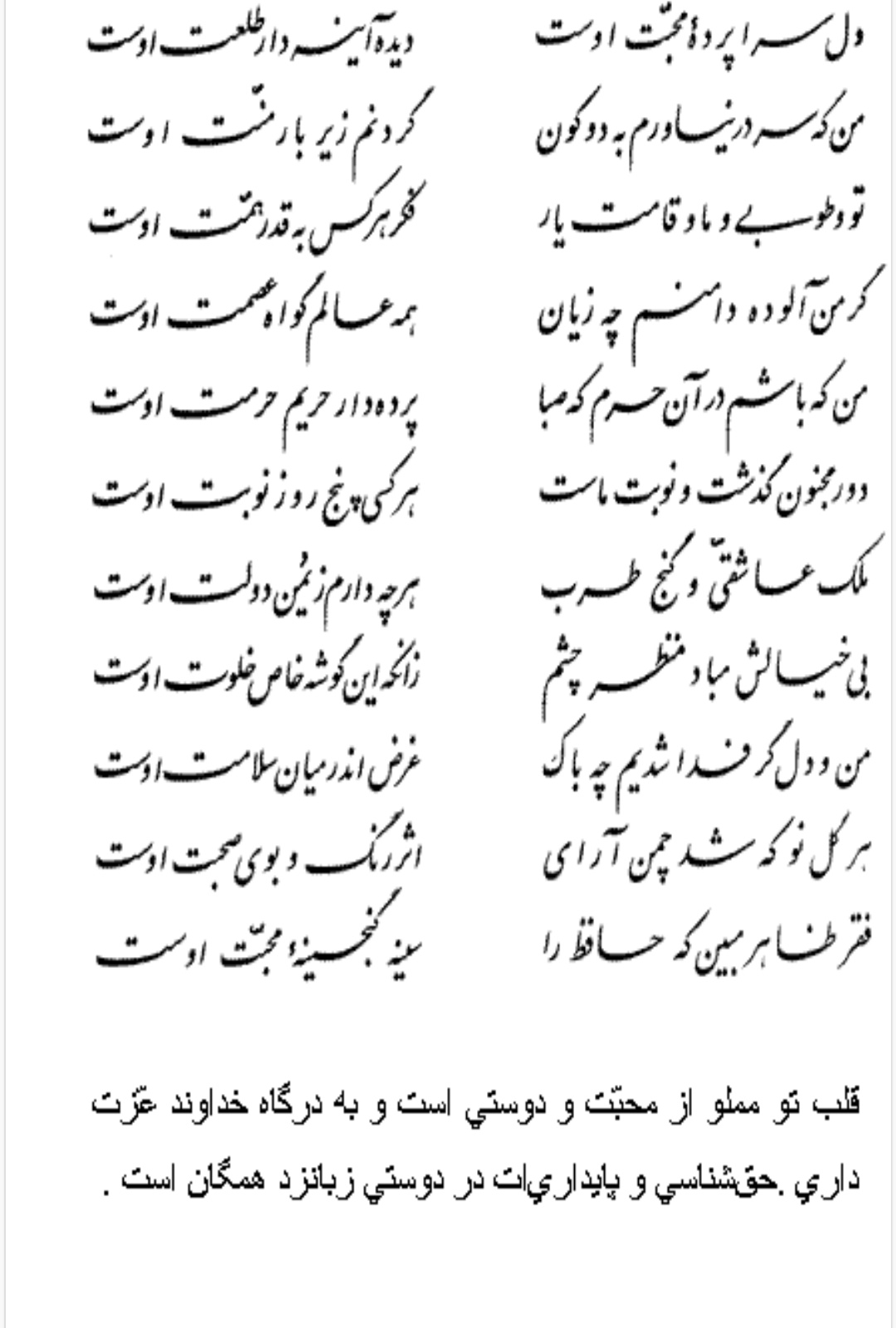 تفال/ دل سراپرده محبت اوست