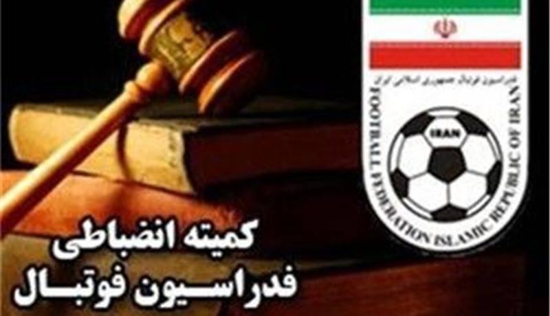 شکایت تراکتور از داور توسط کمیته انضباطی رد شد