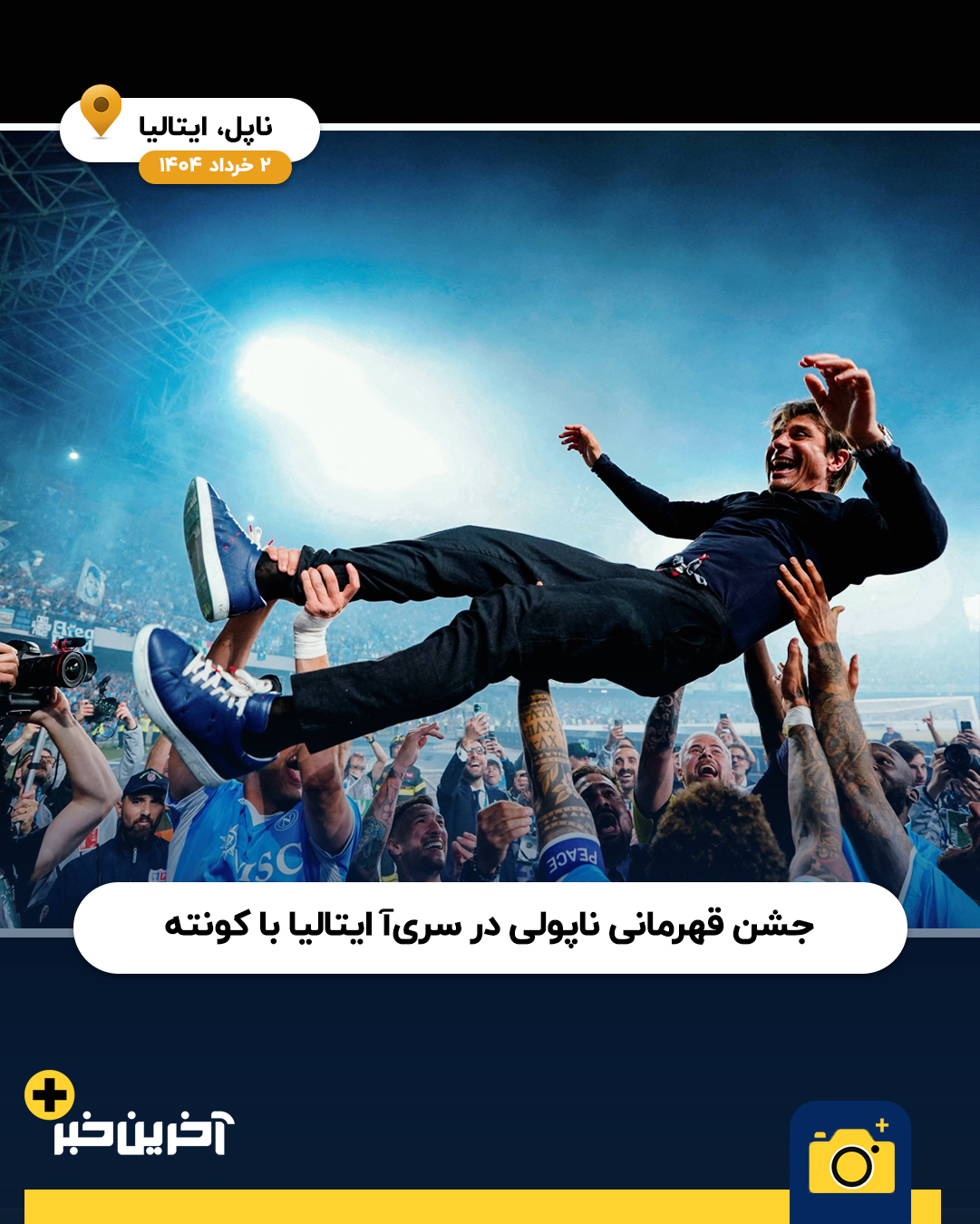 عکس/ برترین عکس های ورزشی 2025