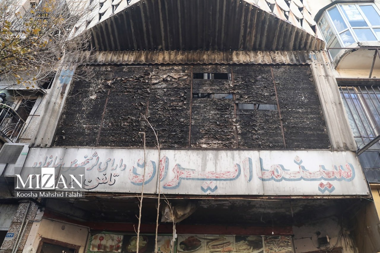 عکس/ آتش‌سوزی سینما ایران در لاله‌زار