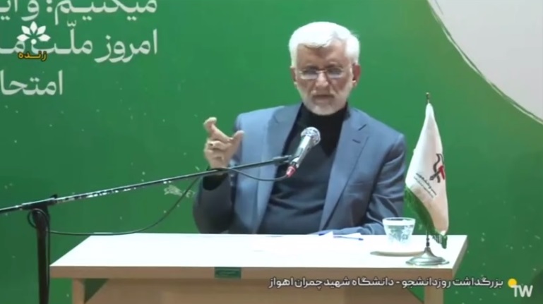 پاسخ جلیلی به کنایه 11 سال زنبیل گذاشتن برای ریاست جمهوری