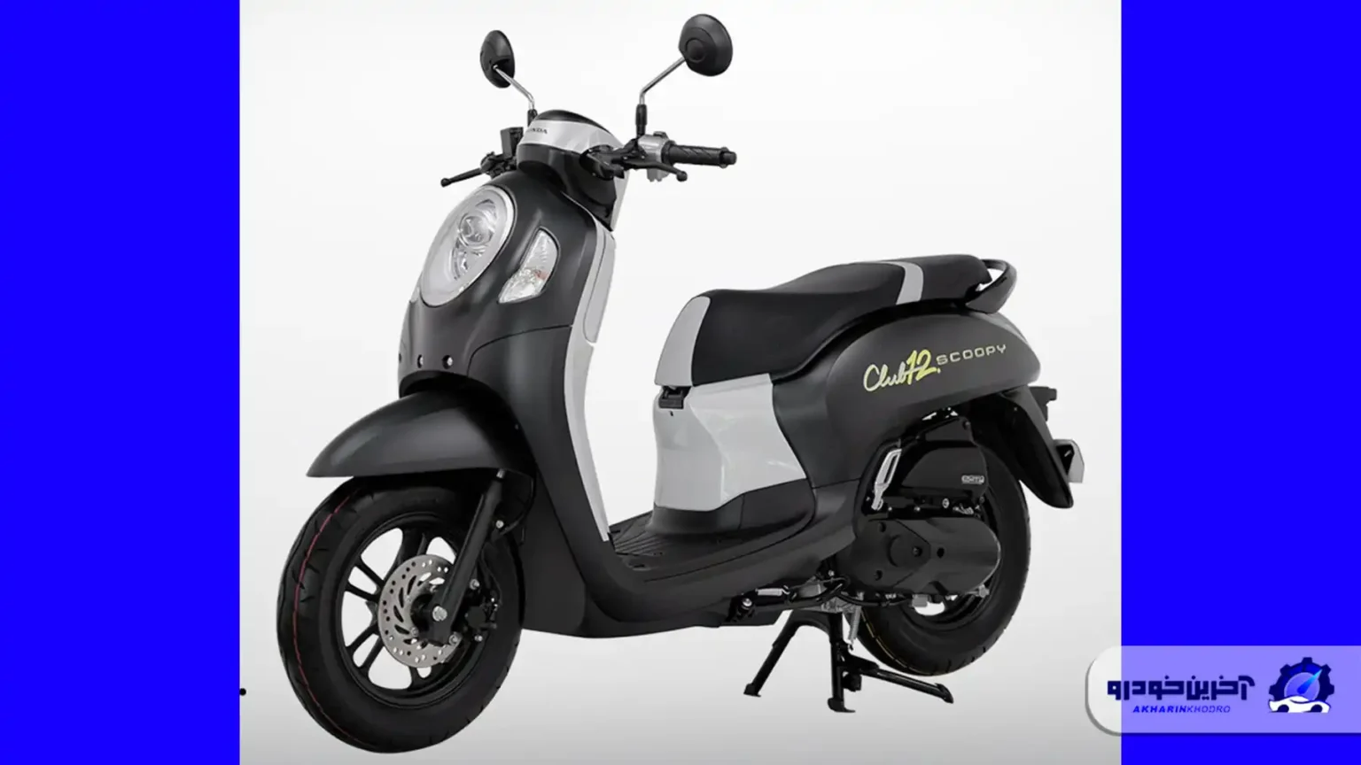 موتور هوندا اسکوپی ۱۱۰ ؛ مشخصات فنی و تجربه رانندگی