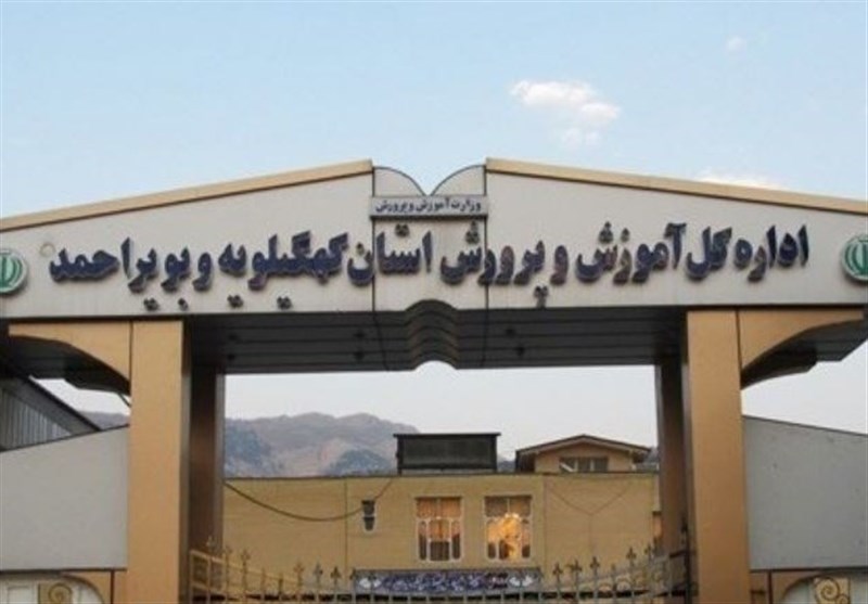 فاجعه آموزشی در کهگیلویه و بویراحمد؛ وقتی تخصص قربانی جابهجاییهای غیرتخصصی میشود!