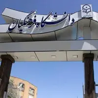 «افزایش سقف سنی ورود به دانشگاه فرهنگیان» و مخالفان و موافقان آن