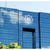 بانک مرکزی: رؤسای شعب مشکوک به پولشویی عزل میشوند