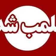 پلمب ۵ کافه و رستوران سنتی متخلف در مرکز لرستان