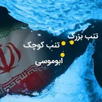 رد ادعای بیاساس درباره جزایر ایرانی در بیانیه پایان سفر وزیر خارجه چین به امارات
