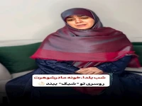 شب یلدا روسریت رو اینطوری ببند