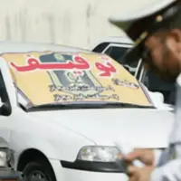 رفع توقیف بیش از ۲۰۰ هزار خودرو در تابستان امسال