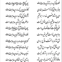 تفال/ خلوت گزیده را به تماشا چه حاجت است