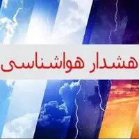 هشدار هواشناسی اصفهان؛ هوا تا ۱۲ درجه سردتر میشود