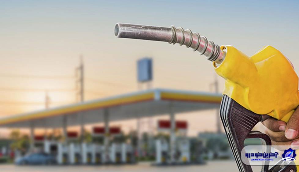 سهمیه بنزین خودرو های وارداتی با حجم موتور کمتر از ۱۳۰۰ سی سی ؛ حذف نمی شود