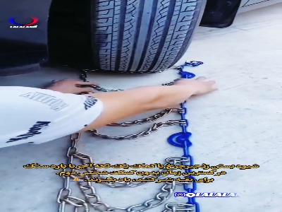 روش ساده و راحت برای بستن زنجیر چرخ