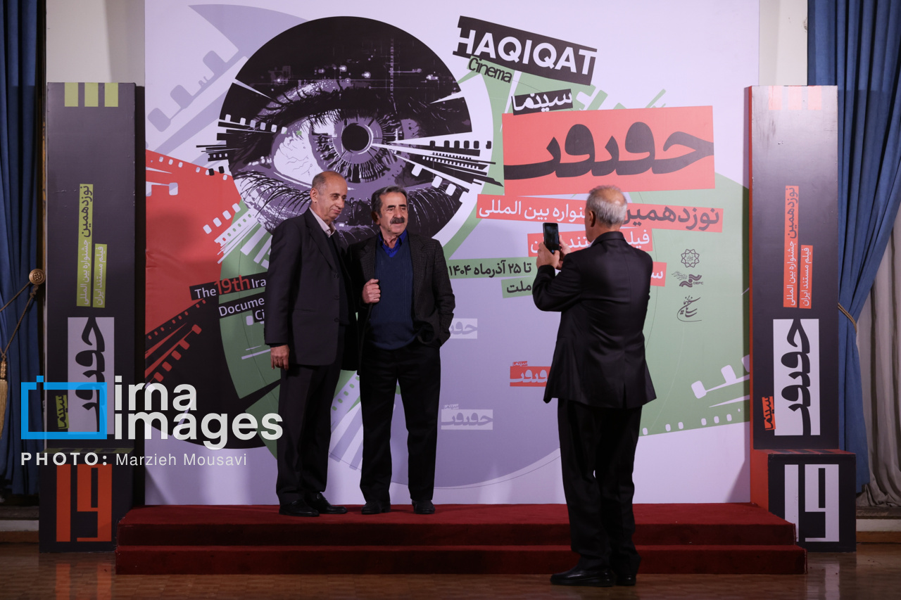 اختتامیه جشنواره بین المللی «سینماحقیقت»