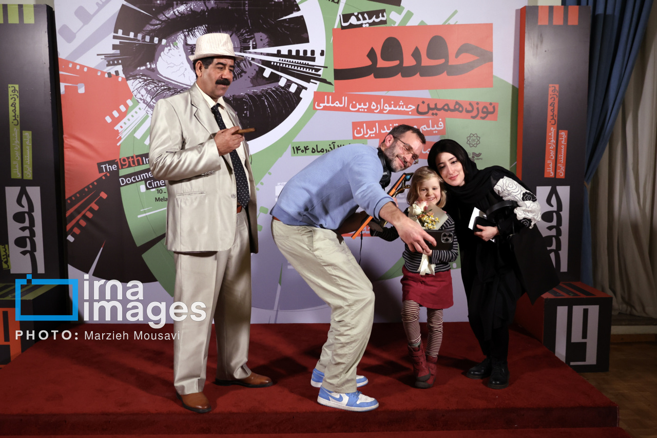 اختتامیه جشنواره بین المللی «سینماحقیقت»