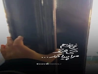 استوری/ نمیخواهم کسی جز تو مرا پیدا کند...