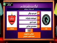 کارشناسی داوری بازی پیکان - پرسپولیس