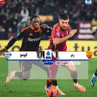 رُم با بردی خانگی در کورس مدعیان ماند