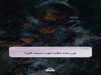 چی حالت رو خوب میکنه؟