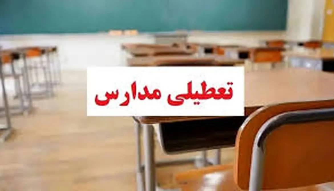 تعطیلی مدارس شبانهروزی و خوابگاههای دانشآموزی لامرد در روز چهارشنبه