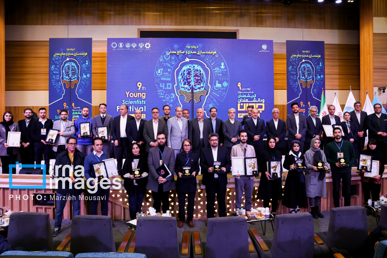 جشنواره اندیشمندان و دانشمندان جوان