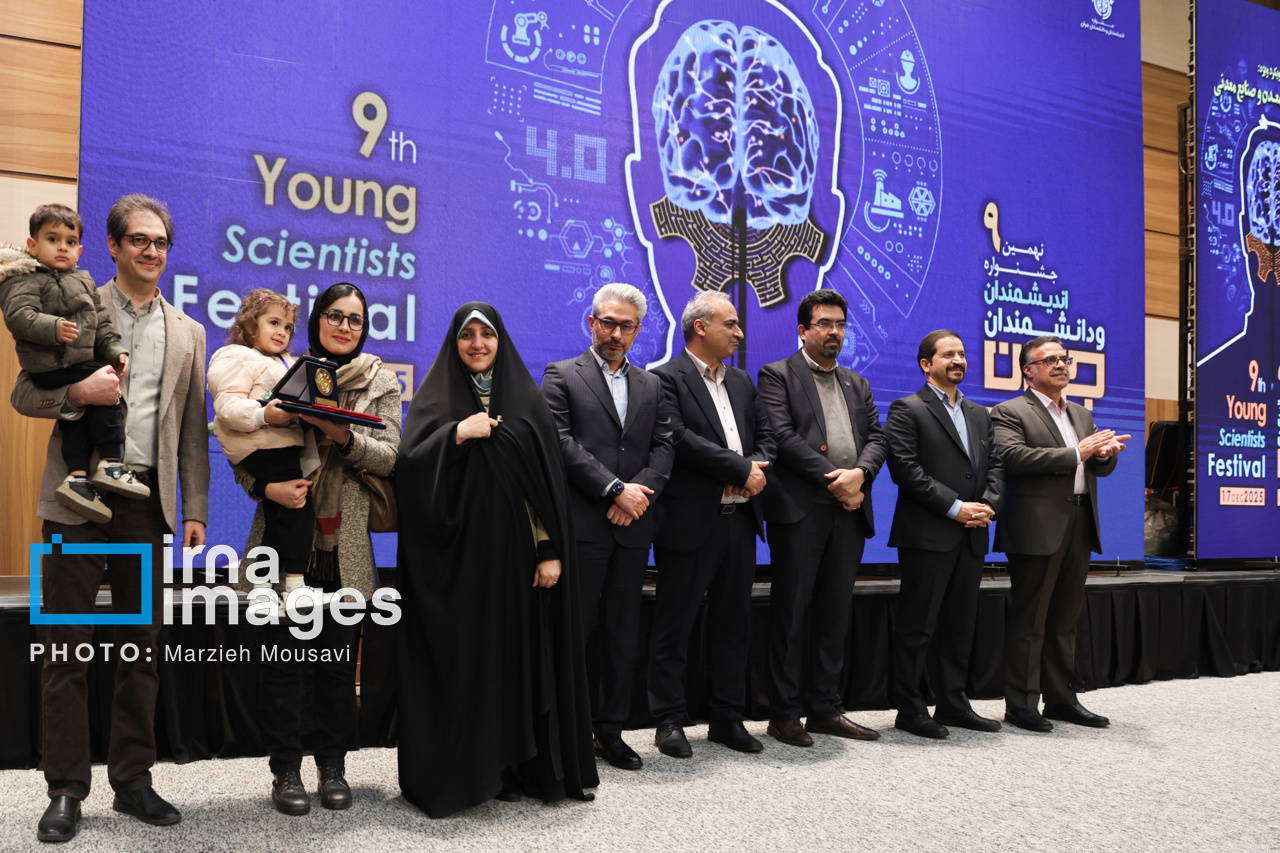 جشنواره اندیشمندان و دانشمندان جوان