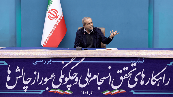 پزشکیان: شرایط تحقیرآمیز آمریکا برای مذاکره را نمیپذیریم