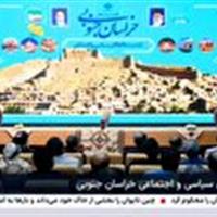 همه با هم ایران قوی را میسازیم