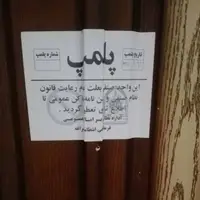 سه مرکز غیرمجاز دندانپزشکی در مراغه پلمپ شد