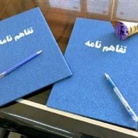 ۲ تفاهمنامه سرمایهگذاری با حضور رئیس جمهور در خراسان جنوبی امضا شد