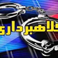 کشف کلاهبرداری ۳۷۰ میلیاردی در البرز