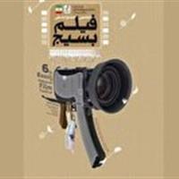 درخشش هنرمندان یزدی در جشنواره ملی فیلم کوتاه بسیج