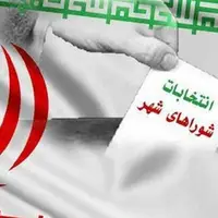 فرآیند انتخابات شوراهای شهر با دستور وزیر کشور آغاز شد