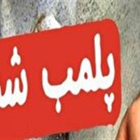 پلمب پوشاکفروشی فاقد پروانه کسب در رازوجرگلان