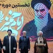 معرفی برگزیدگان «جایزه جهانی امام خمینی (ره)»؛ از آیتالله جوادی آملی و رهبر انصارالله یمن تا شیخ زکزاکی و شیخ عیسی قاسم