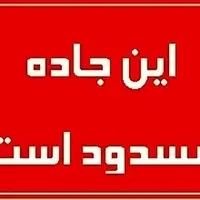 محور ارتباطی جغین-توکهور و هشتبندی مسدود شد