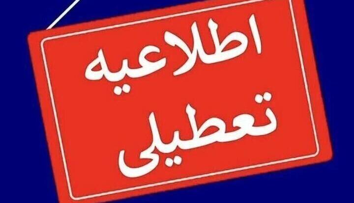 مدارس برخی از شهرستانهای استان یزد غیرحضوری شد