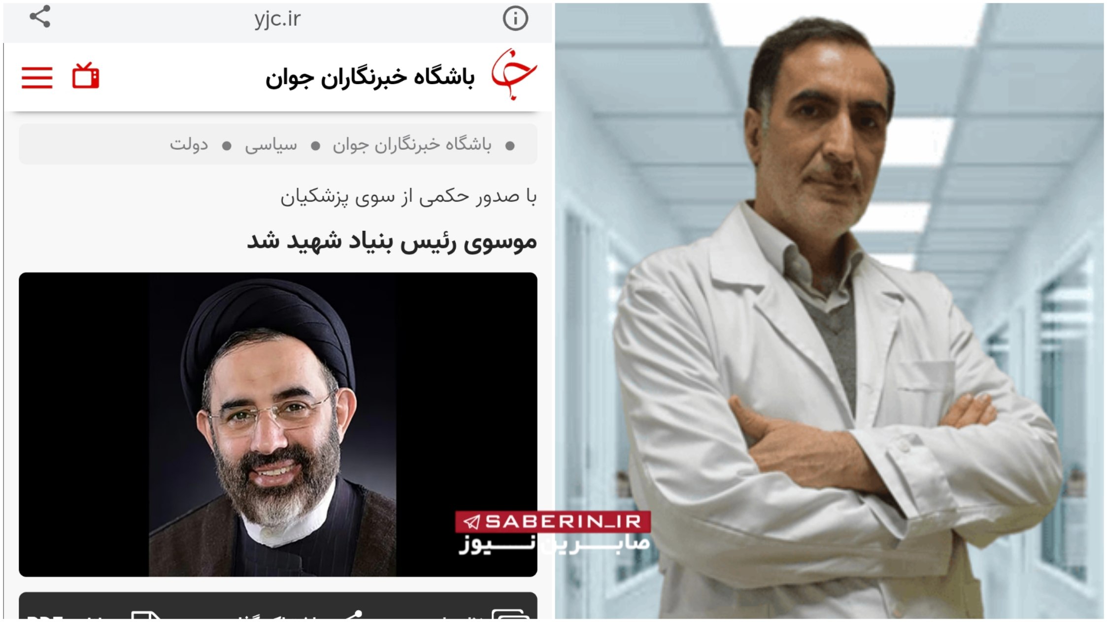 اشتباه رسانهها در معرفی رئیس جدید بنیاد شهید