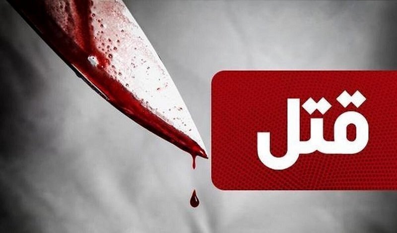 قتل زن جوان در کرمان؛ قاتل ساعاتی پس از جنایت دستگیر شد
