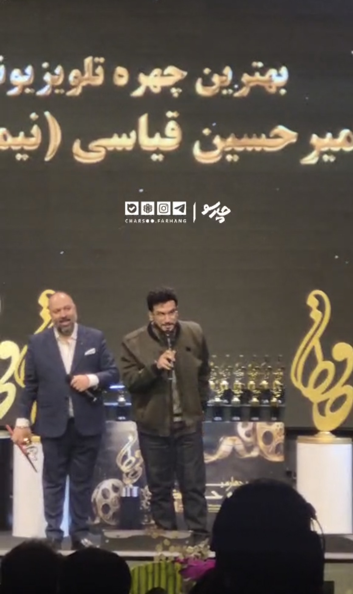 شوخی قیاسی با جایزهگرفتنش در جشن حافظ