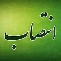 فرماندار شهرستان بویراحمد منصوب شد؛ چند انتصاب جدید در استانداری