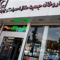 اخذ مجوز داروهای تکنسخهای در داروخانه هلالاحمر زنجان