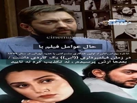 خاطره بهرام رادان از اولین همکاری مشترکش با هدیه تهرانی در فیلم «آبی»