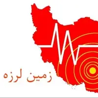 وقوع 2 زمینلرزه در استان بوشهر