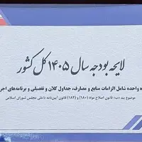 بودجه صداوسیما دوباره افزایش یافت