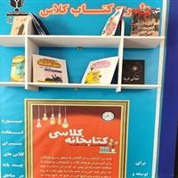 ۲۴۰ کتابخانه در مدارس ابتدایی اردبیل راهاندازی شد