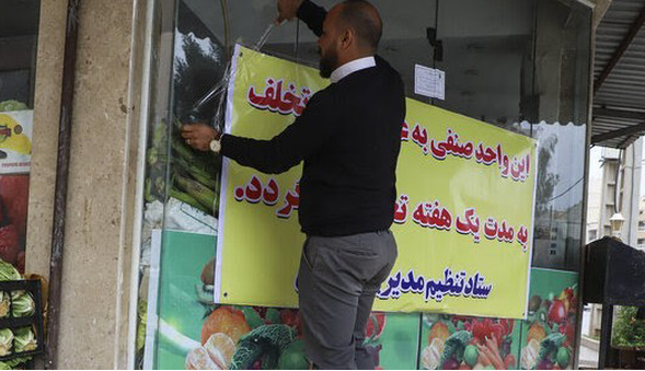 بازگشت ۳۰۰ میلیارد ریال بابت گرانفروشی اصناف به مردم